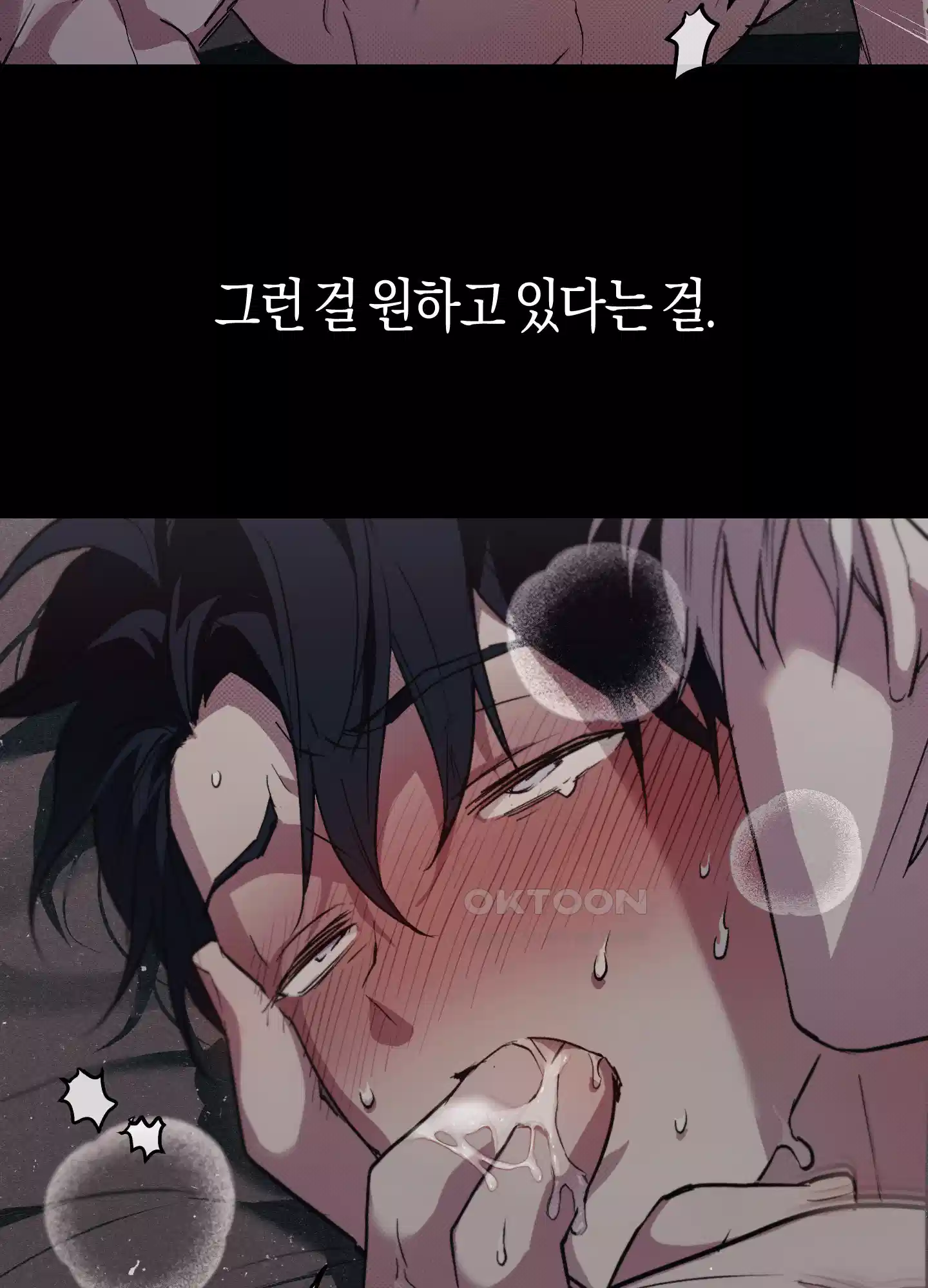 컨트롤 타임 9화 63