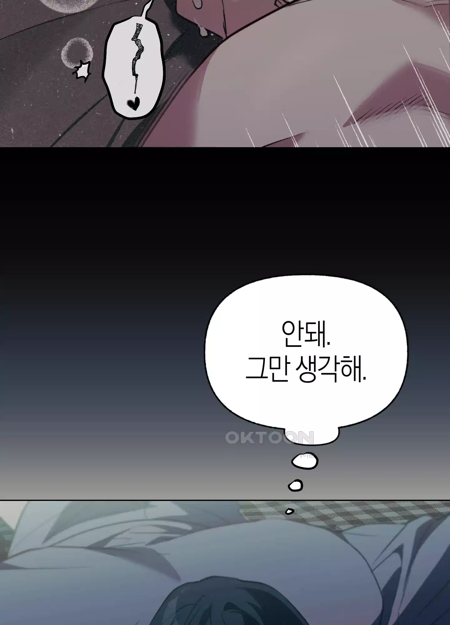 컨트롤 타임 9화 64