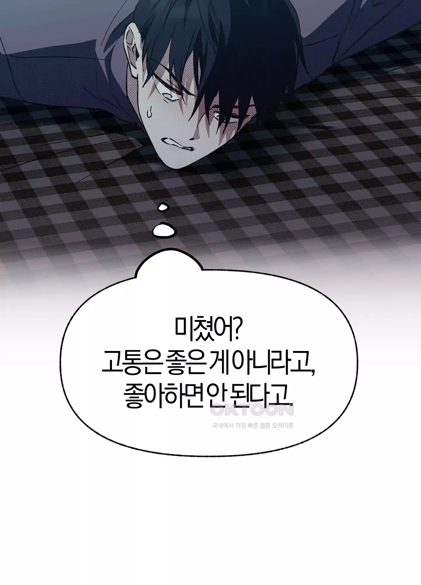 컨트롤 타임 9화 65