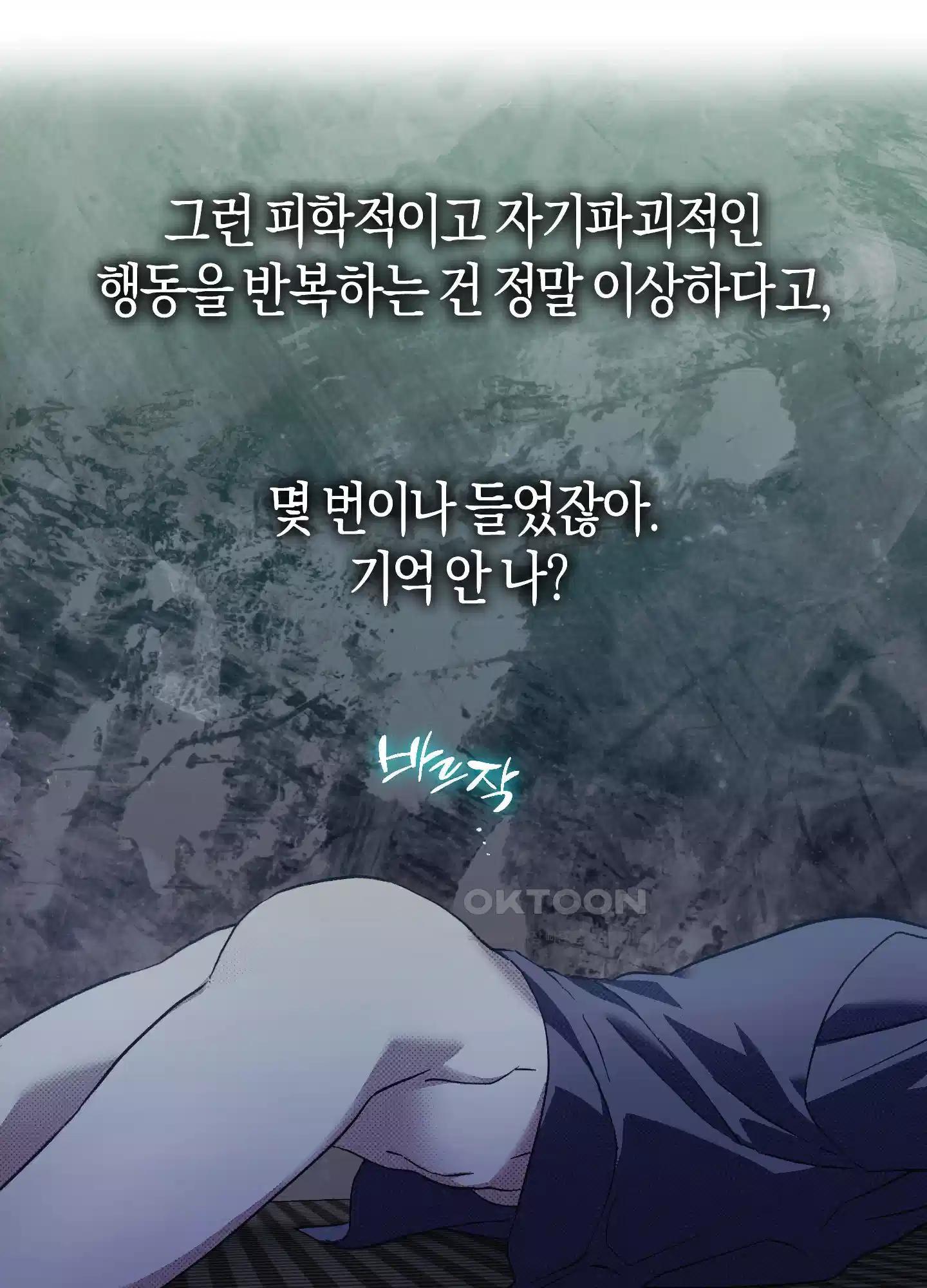 컨트롤 타임 9화 66