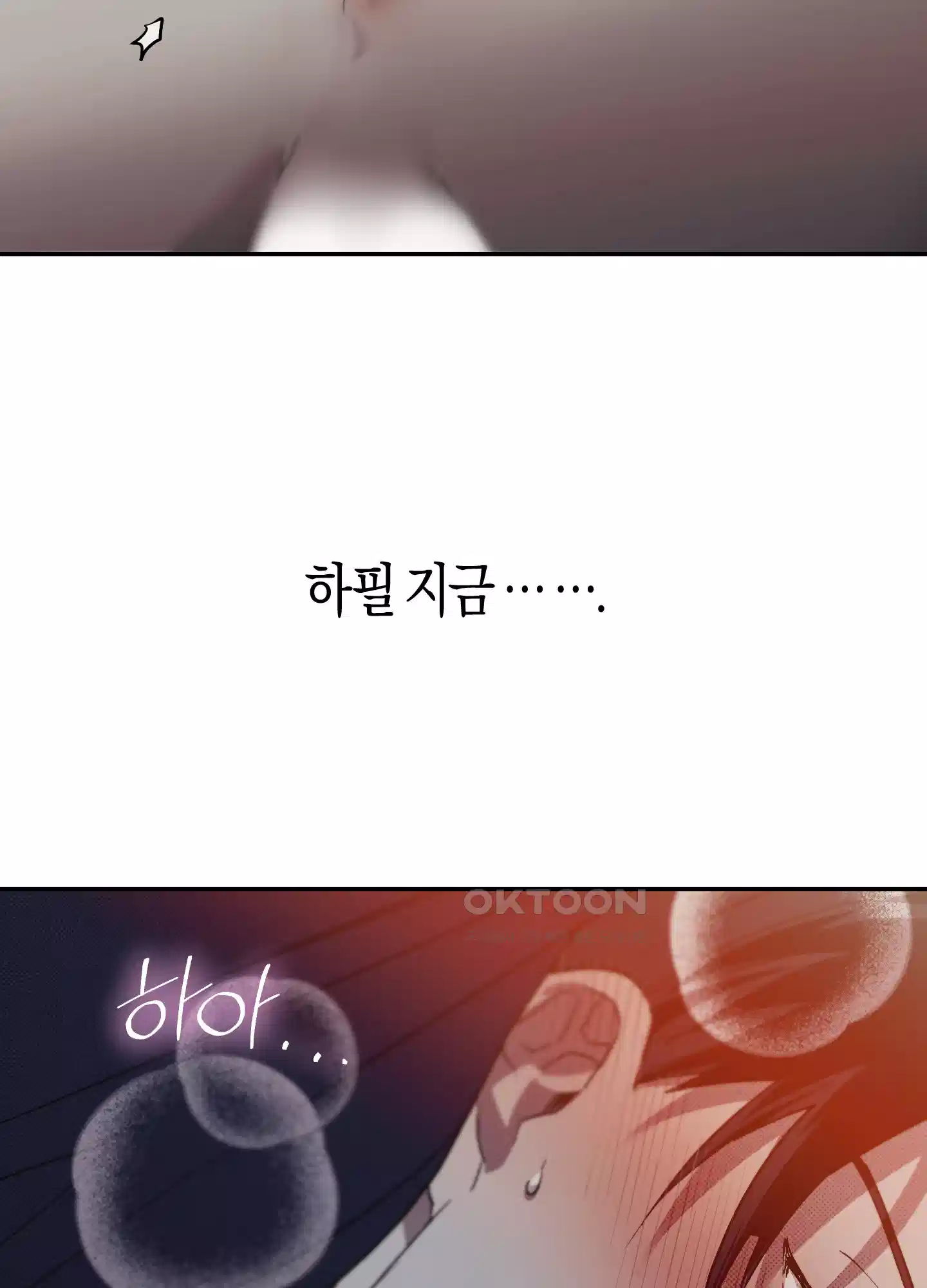 컨트롤 타임 9화 69