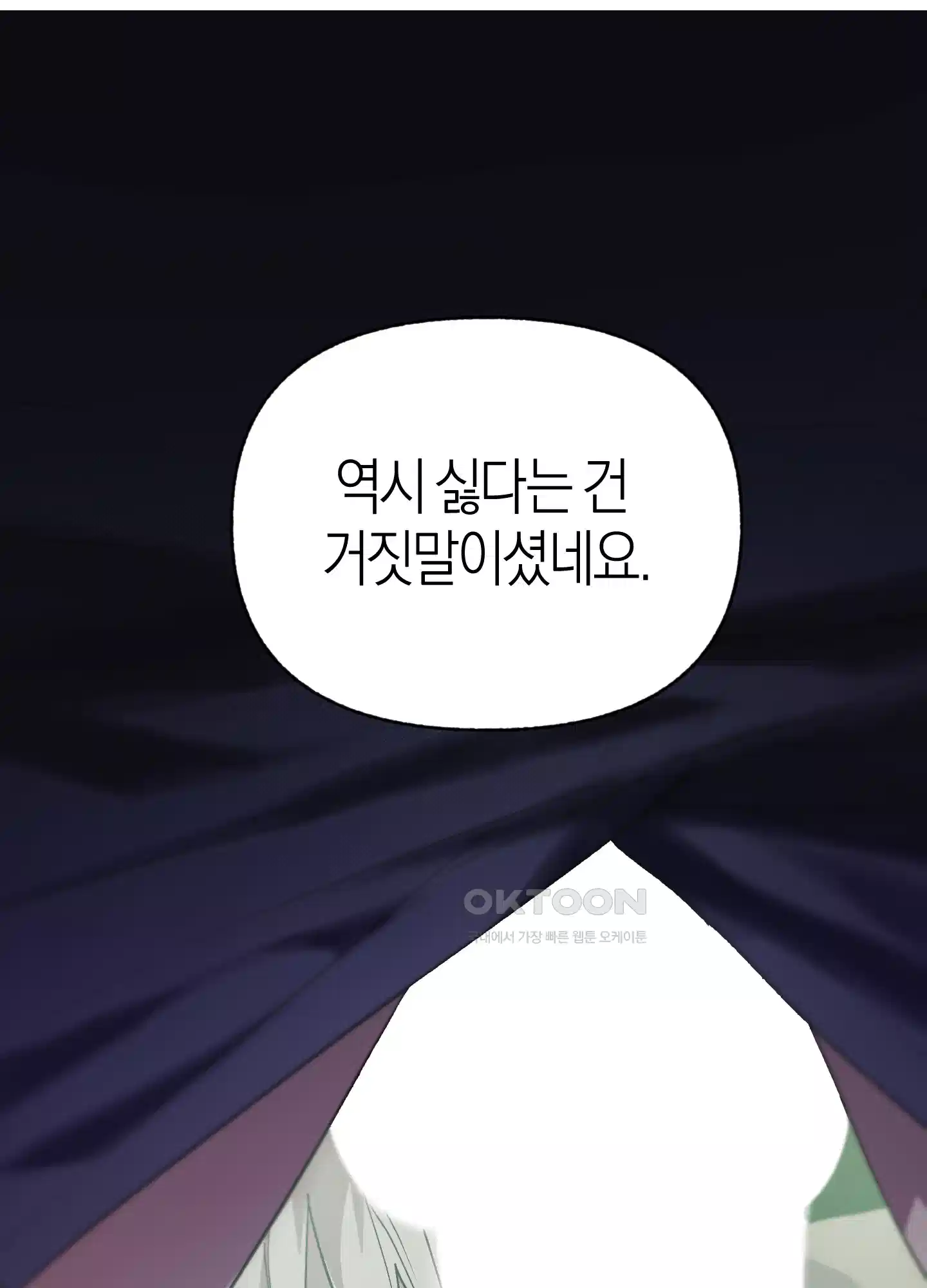 컨트롤 타임 9화 73