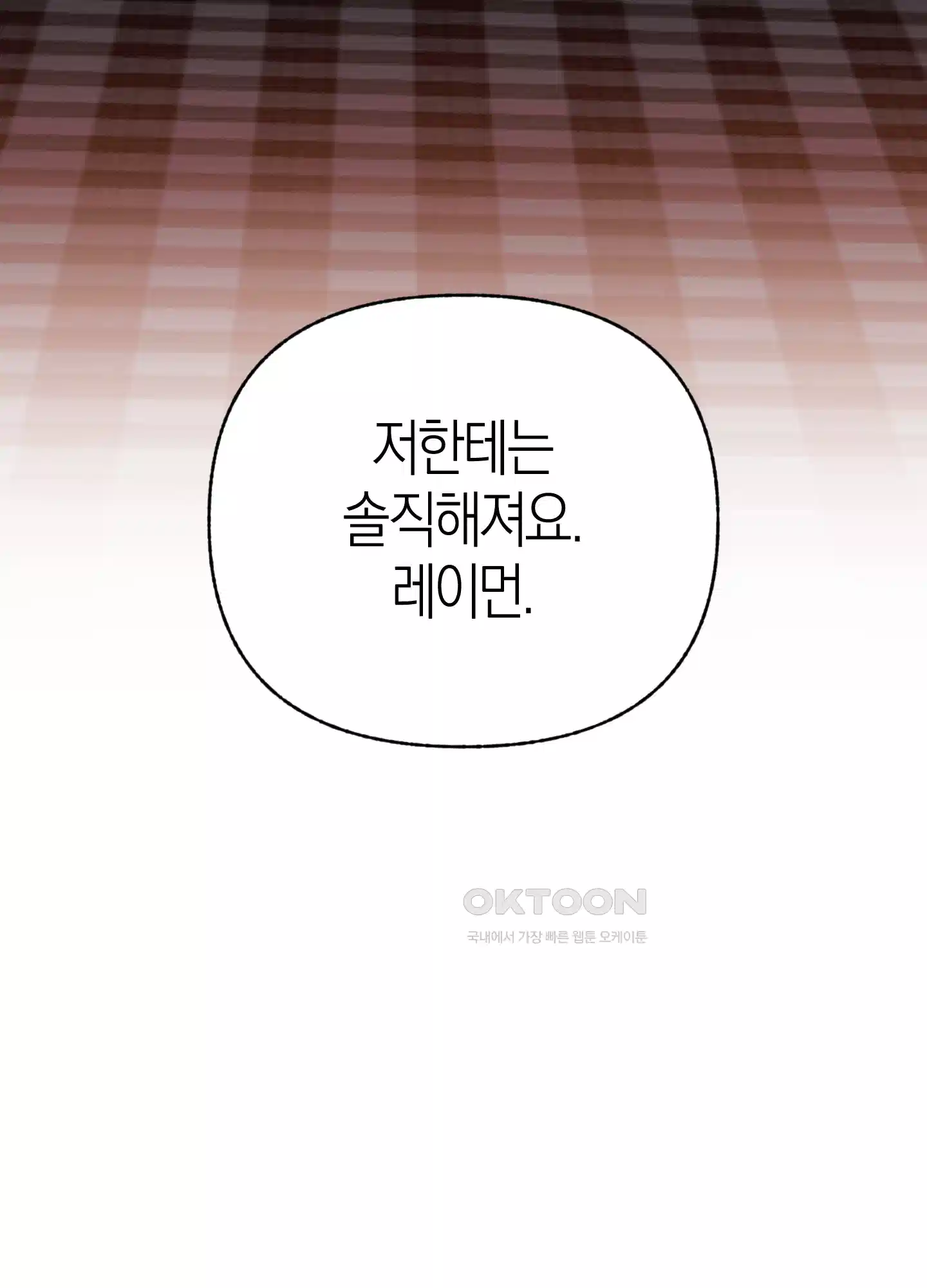 컨트롤 타임 9화 75