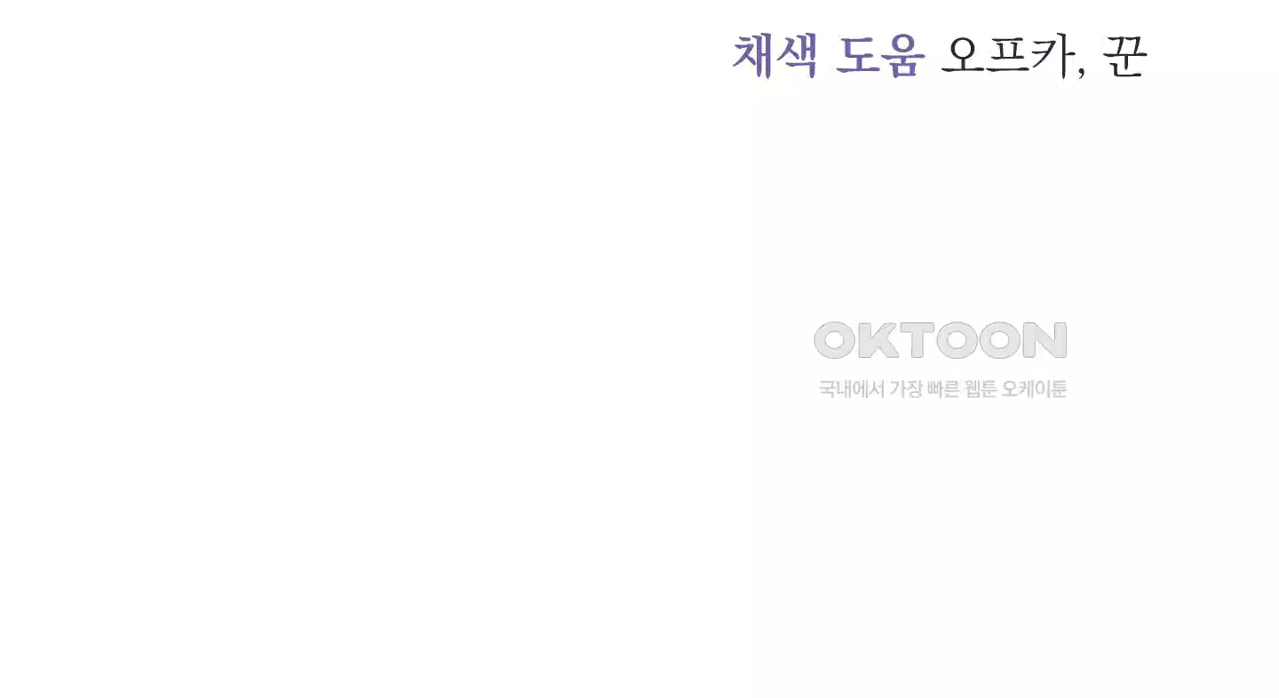 컨트롤 타임 9화 77