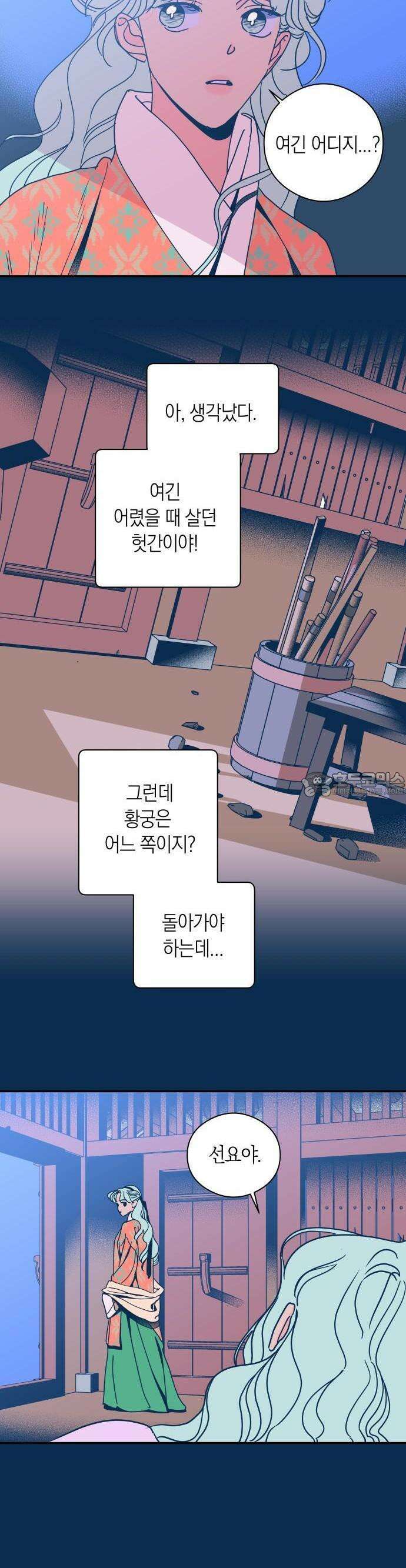 달이 없는 나라 113화 2