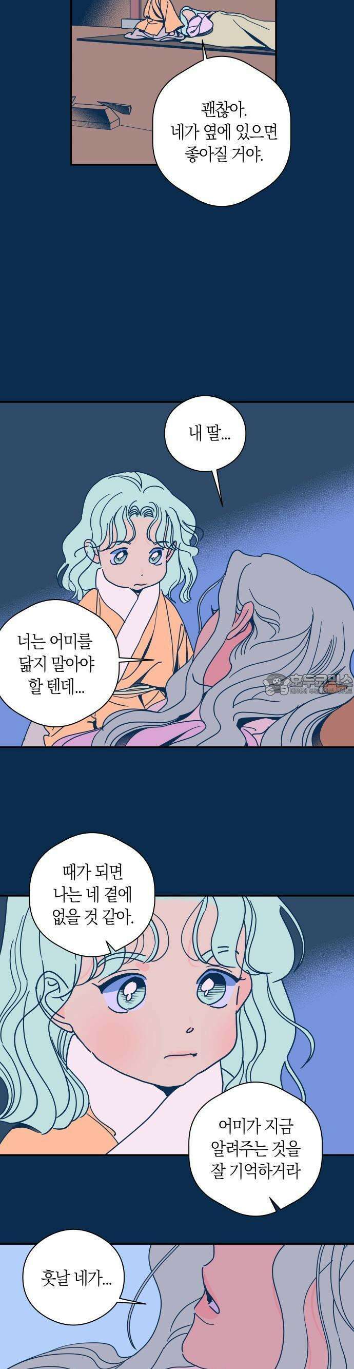 달이 없는 나라 113화 4