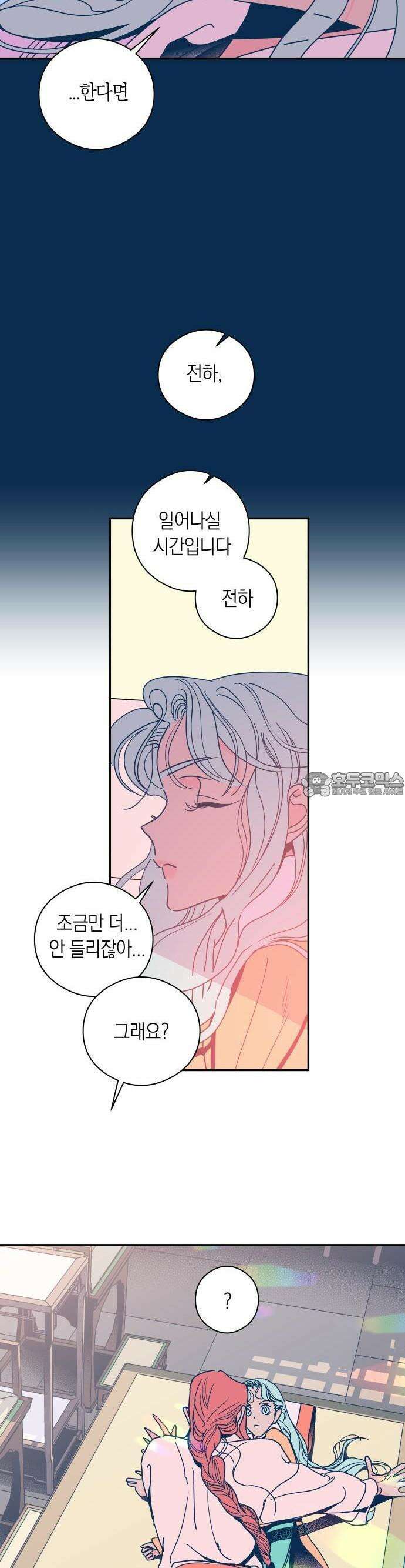 달이 없는 나라 113화 5