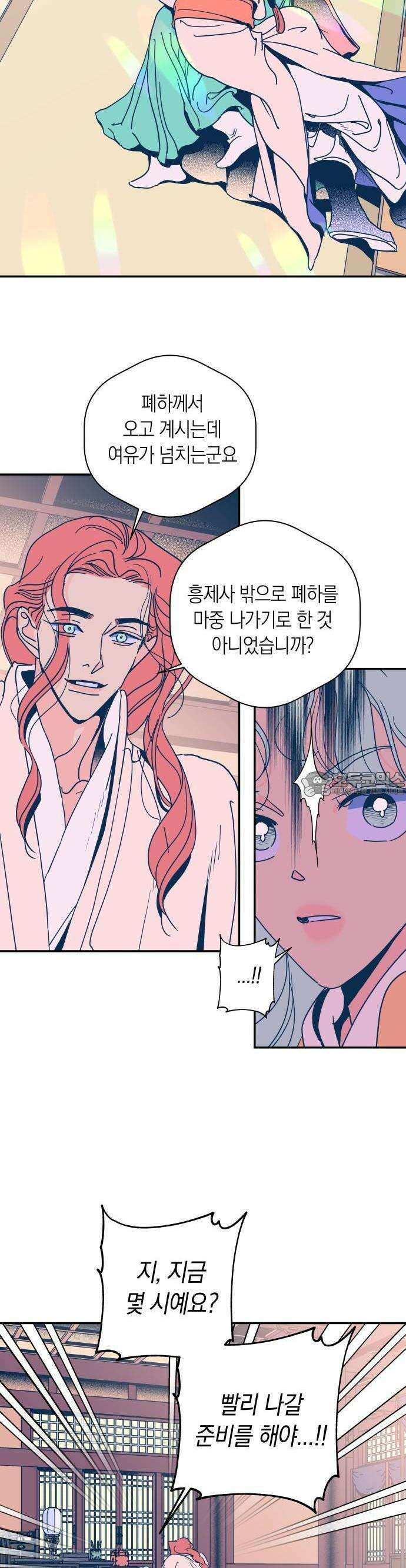 달이 없는 나라 113화 6