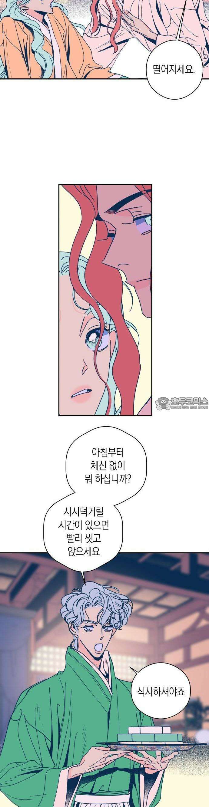 달이 없는 나라 113화 8