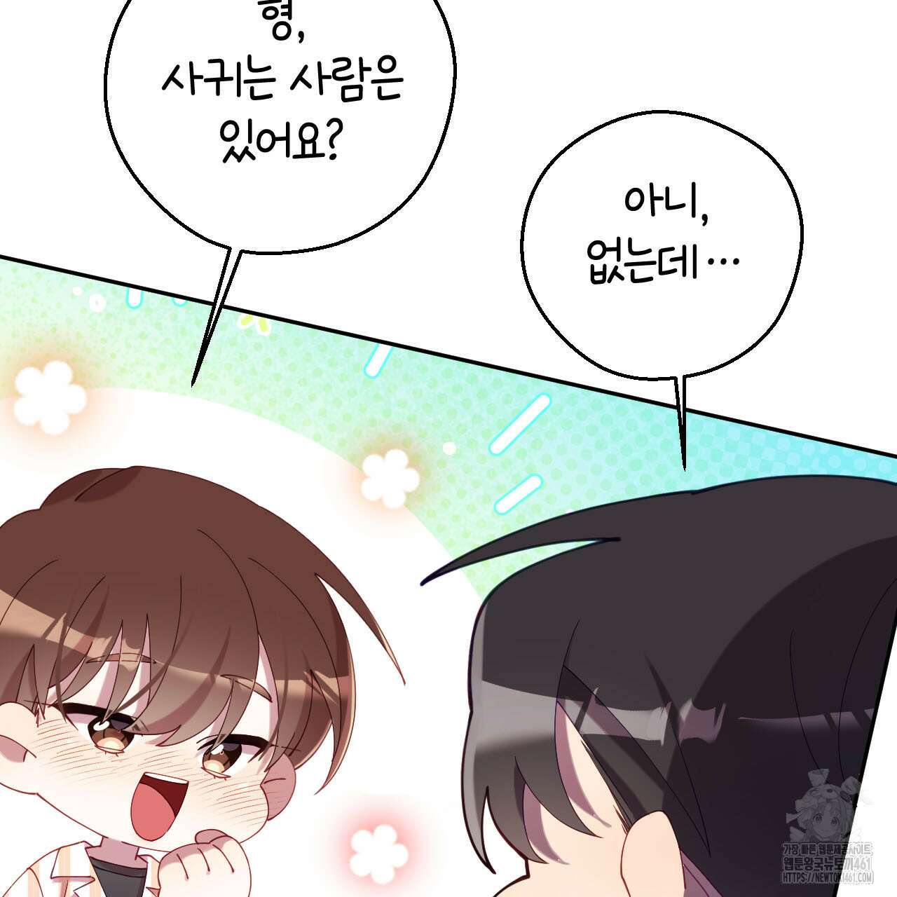 서버 1위 힐러지만 힐은 못합니다 32화 7