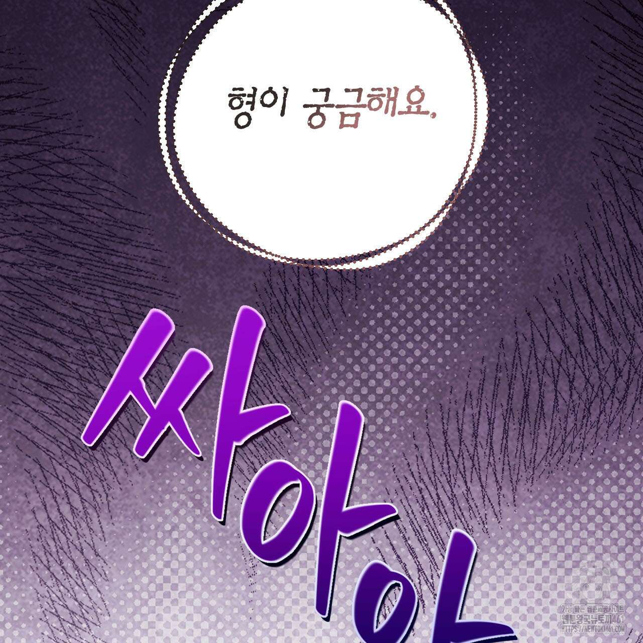 서버 1위 힐러지만 힐은 못합니다 32화 10