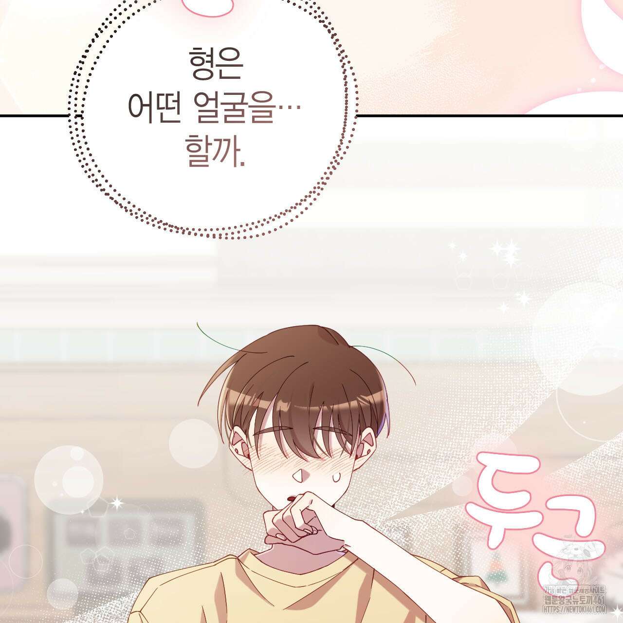 서버 1위 힐러지만 힐은 못합니다 32화 21