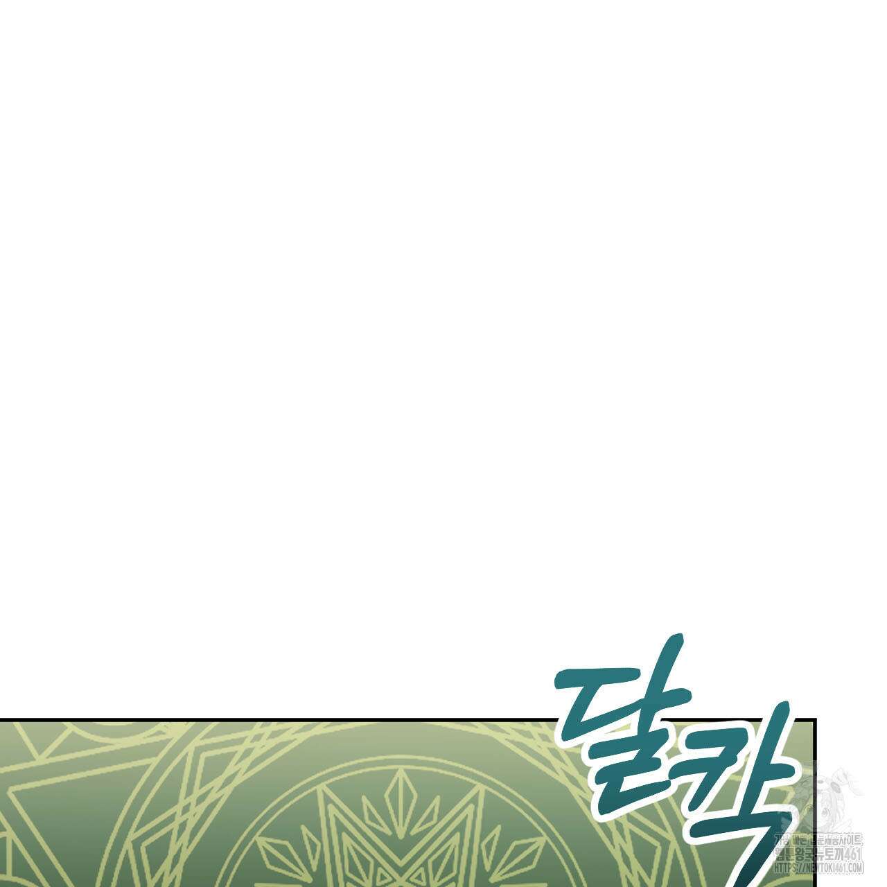 서버 1위 힐러지만 힐은 못합니다 32화 25