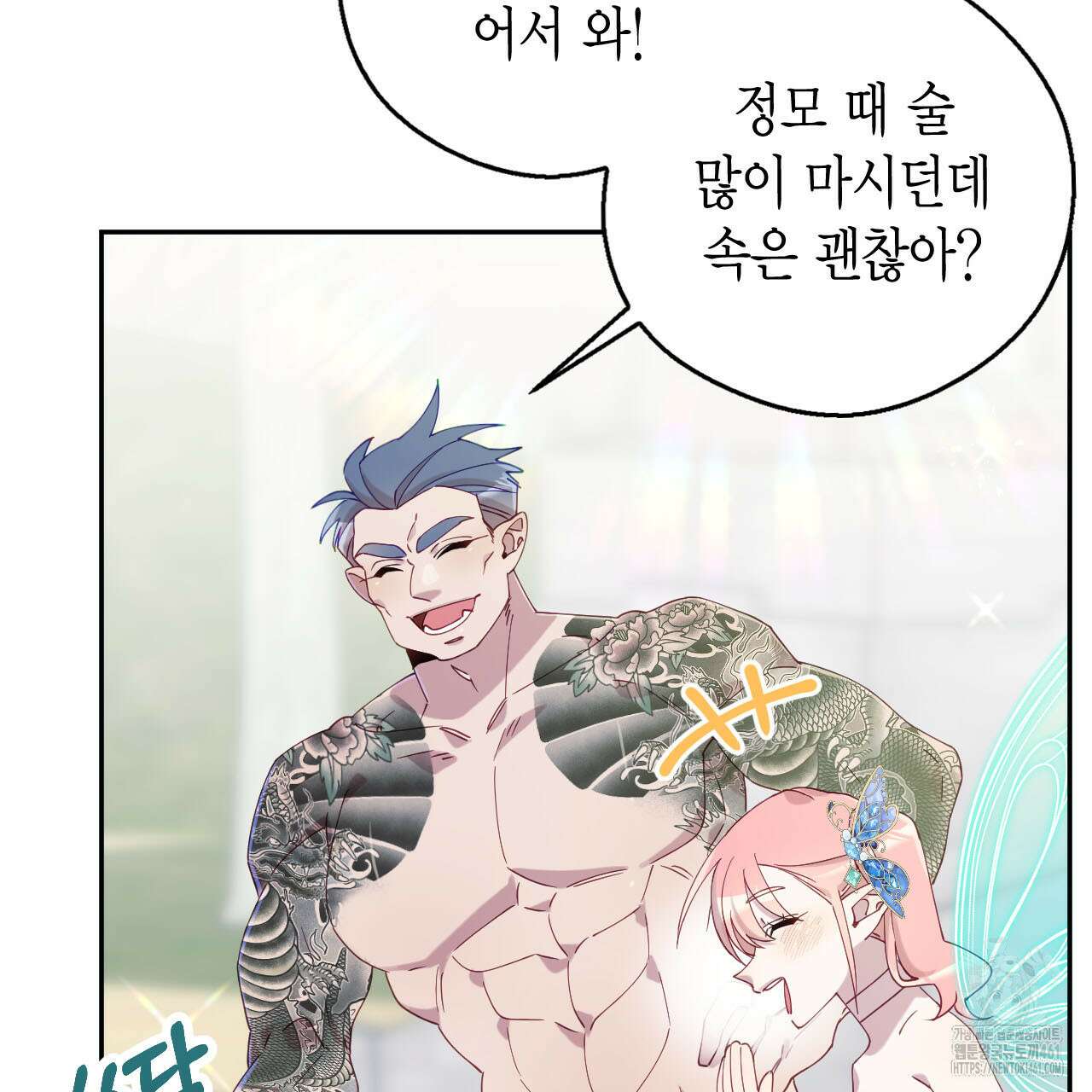 서버 1위 힐러지만 힐은 못합니다 32화 27