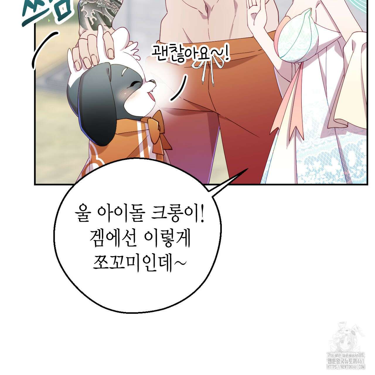 서버 1위 힐러지만 힐은 못합니다 32화 28