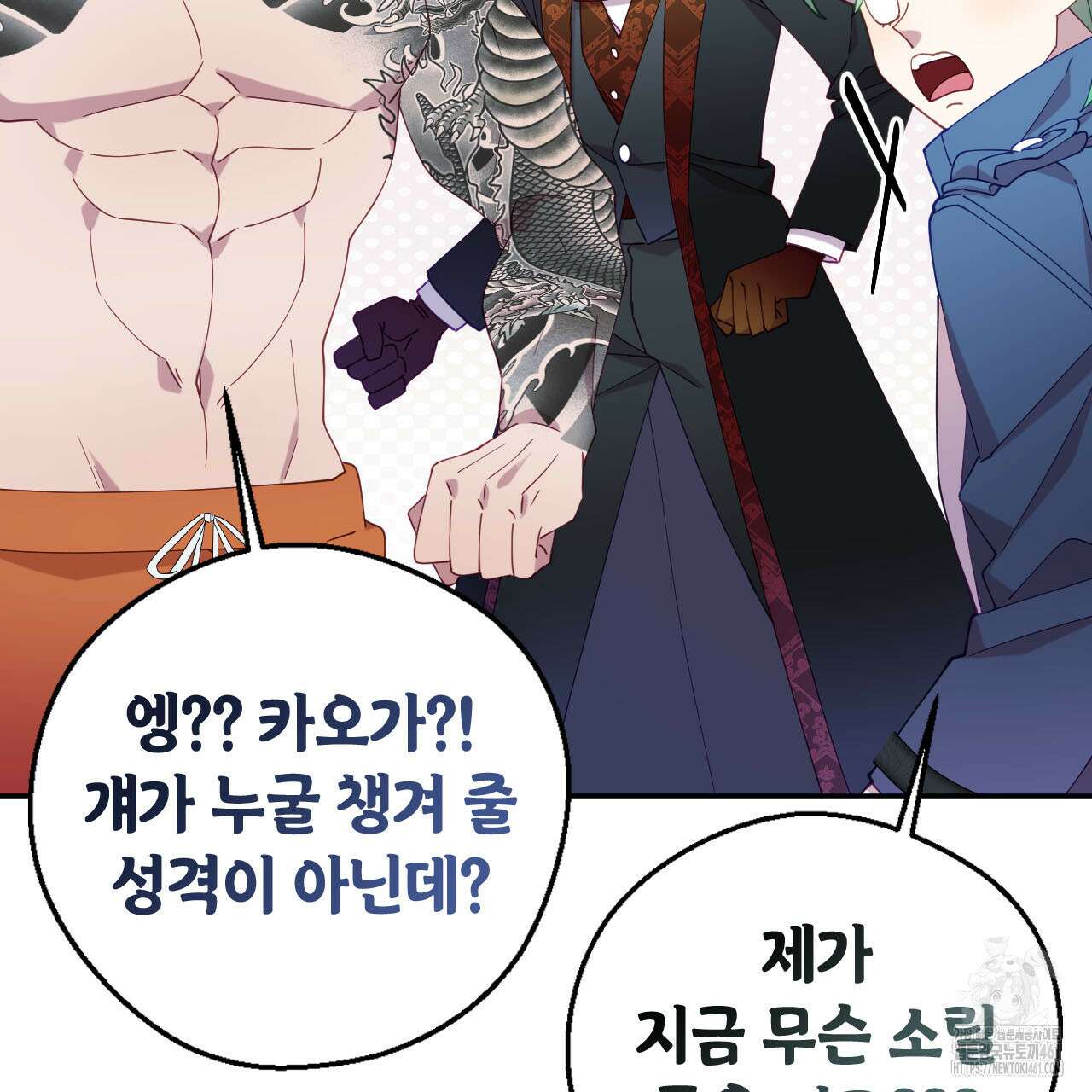 서버 1위 힐러지만 힐은 못합니다 32화 32