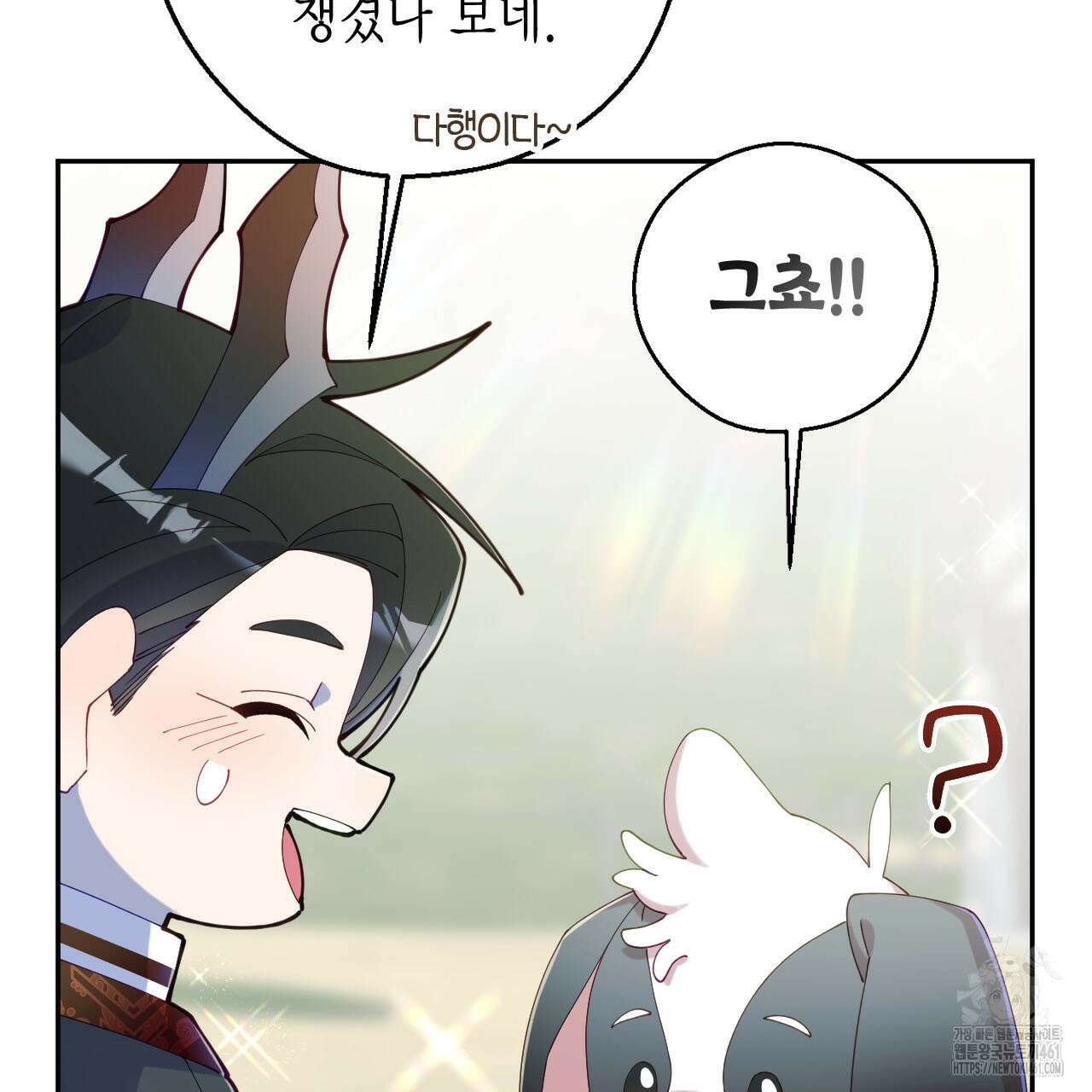 서버 1위 힐러지만 힐은 못합니다 32화 34