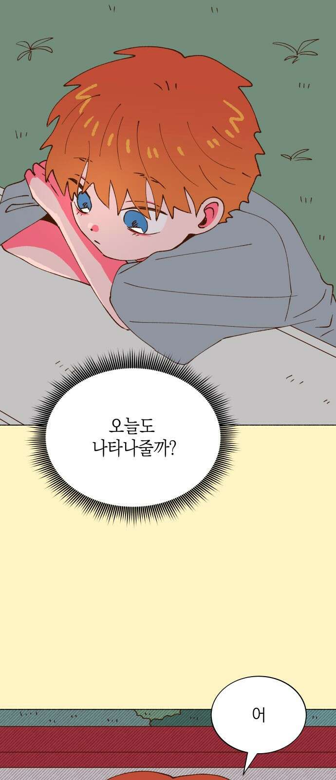 그렇게 물거품이 되어도 30화 12