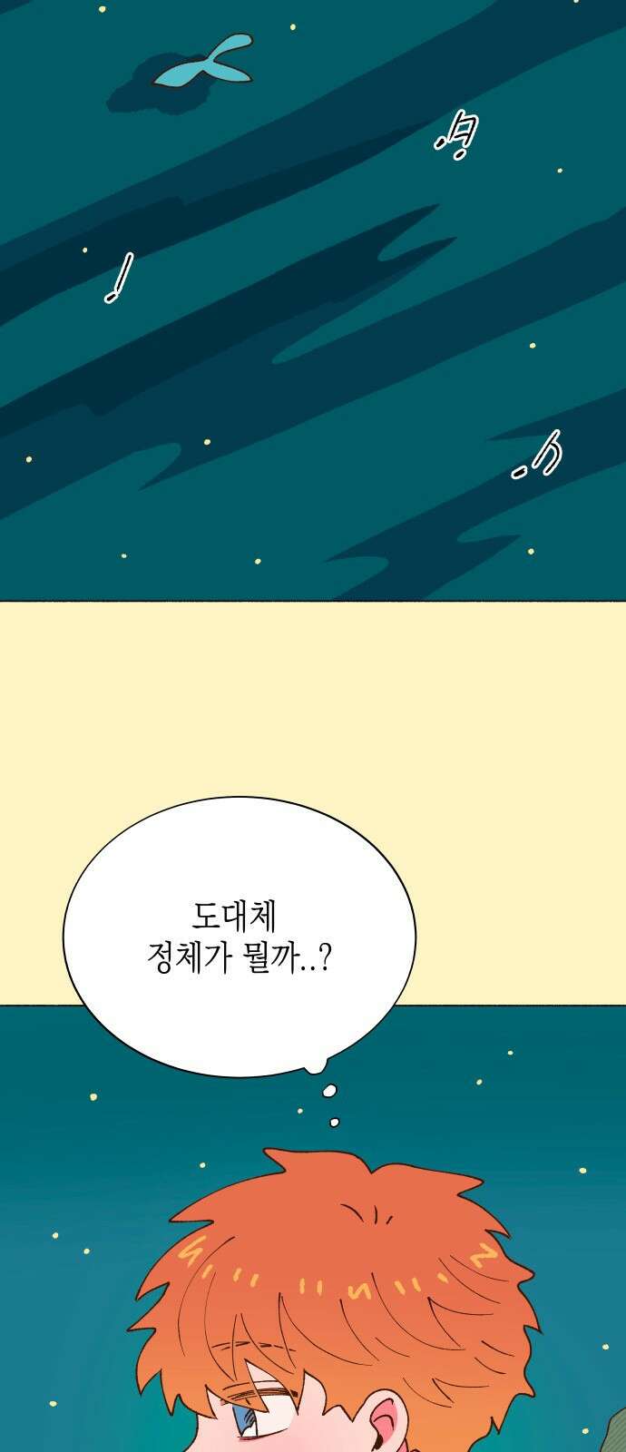그렇게 물거품이 되어도 30화 15