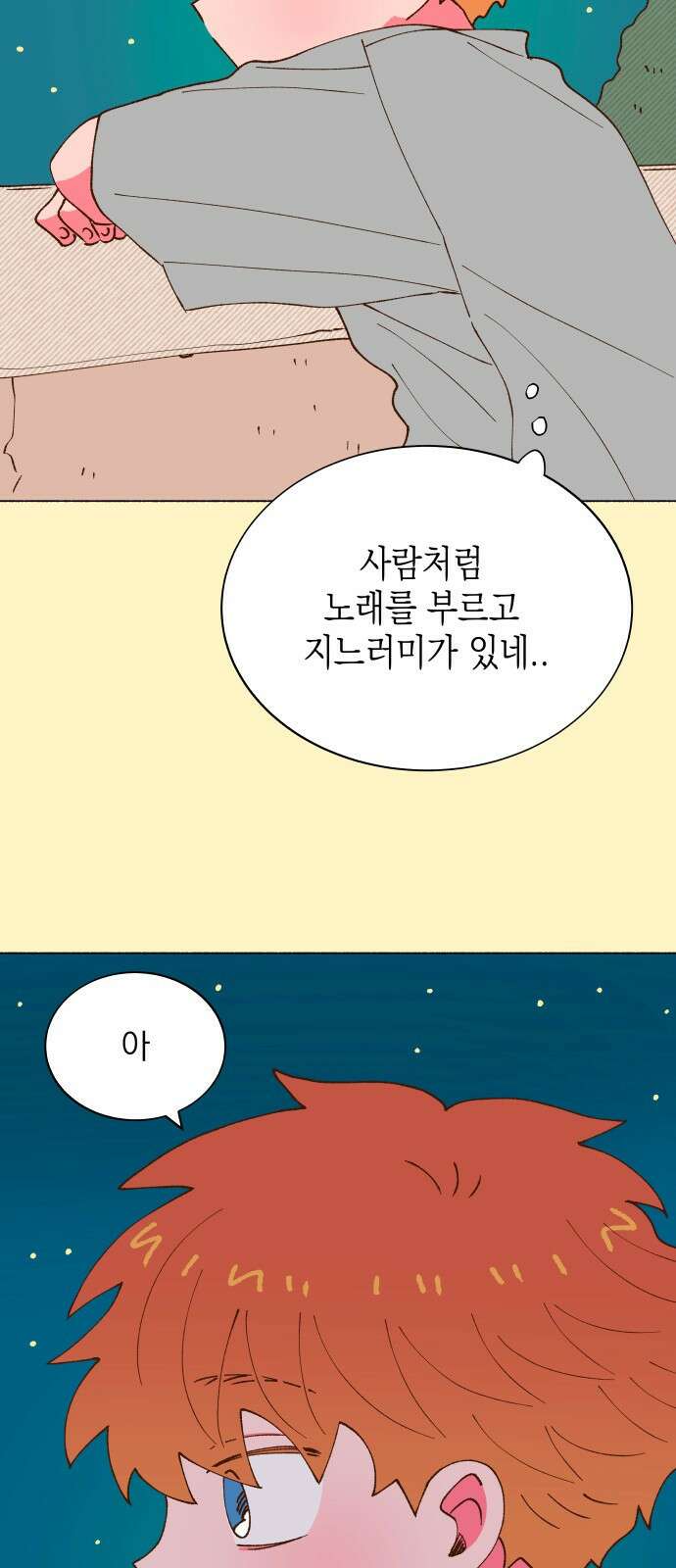 그렇게 물거품이 되어도 30화 16