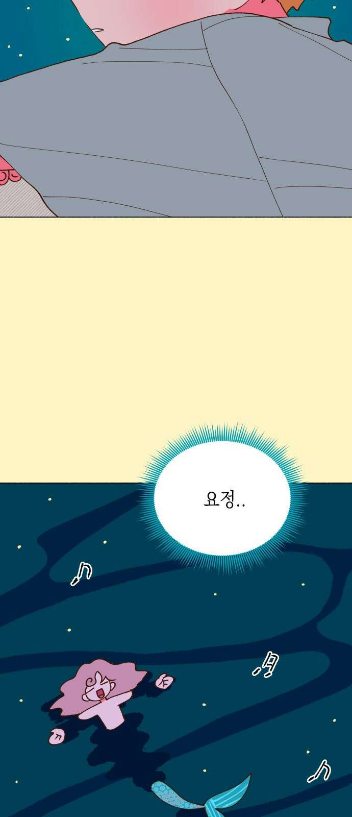 그렇게 물거품이 되어도 30화 17