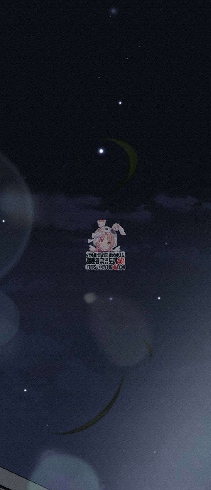 21세기 반로환동전 47화 1