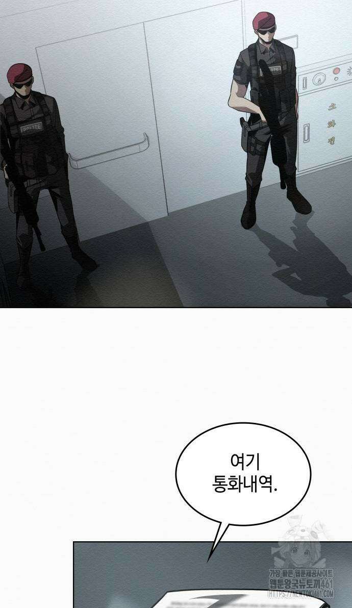 21세기 반로환동전 47화 3