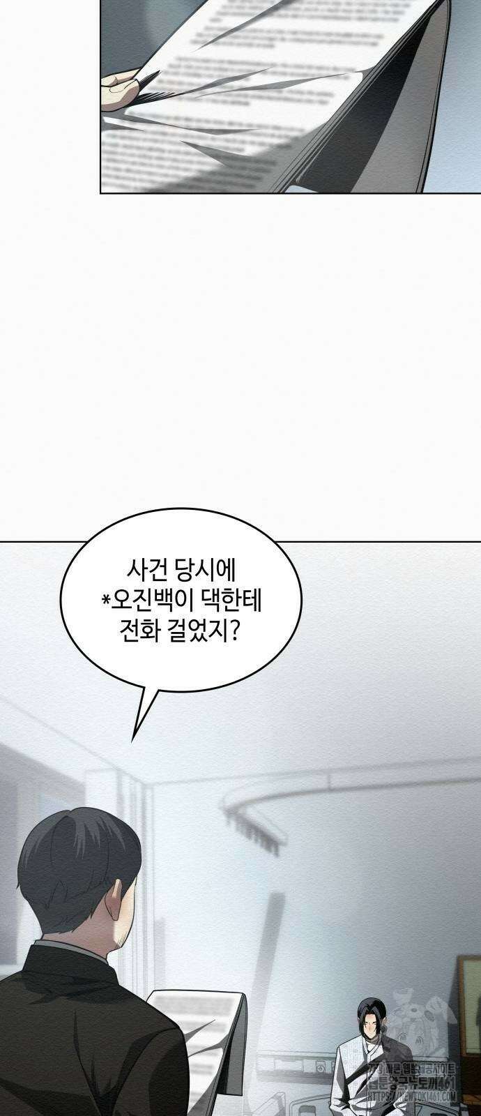 21세기 반로환동전 47화 4