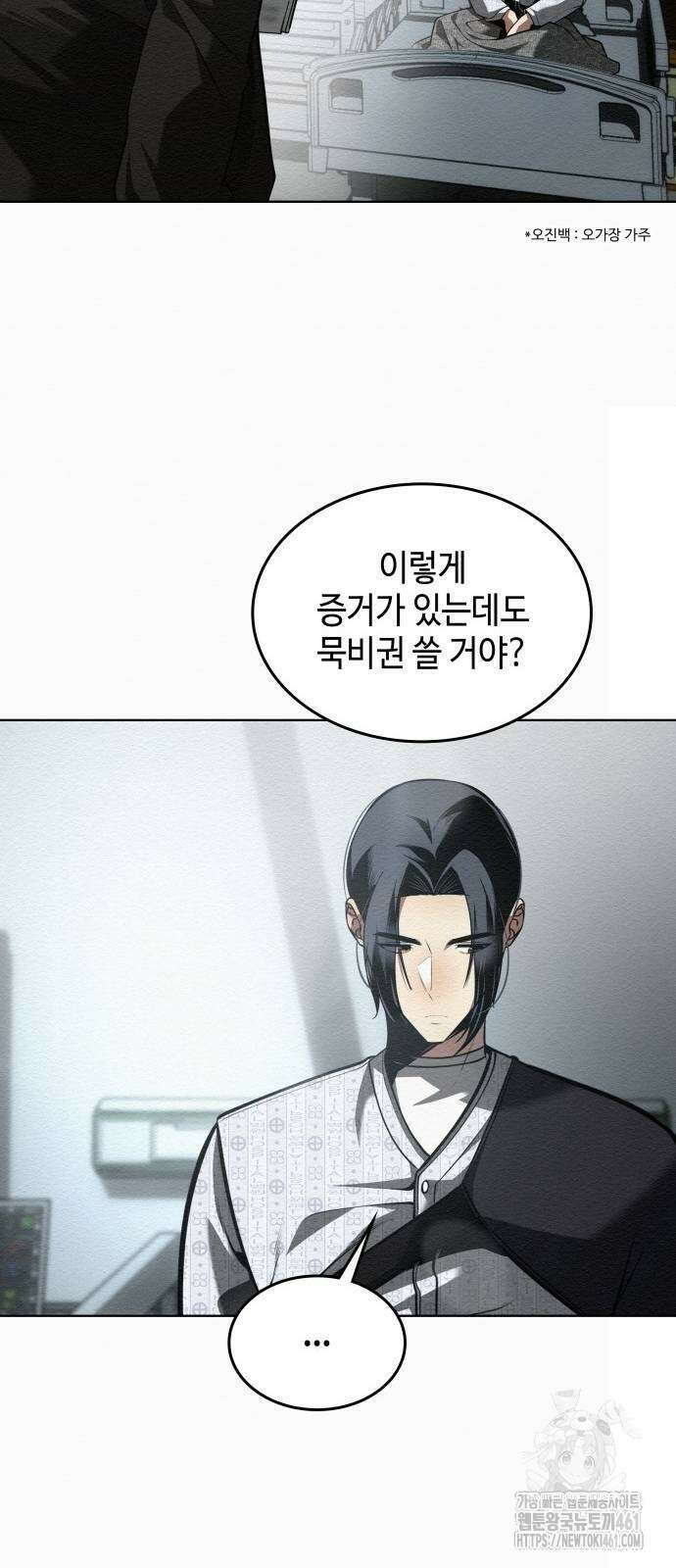 21세기 반로환동전 47화 5