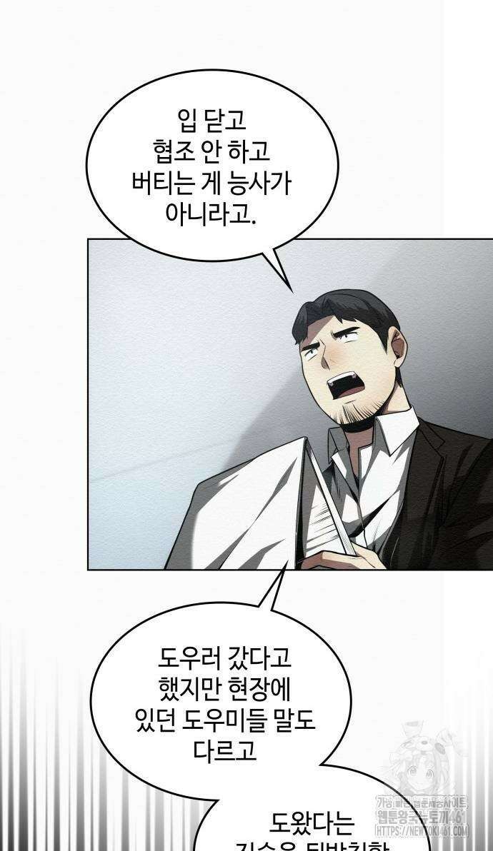 21세기 반로환동전 47화 6