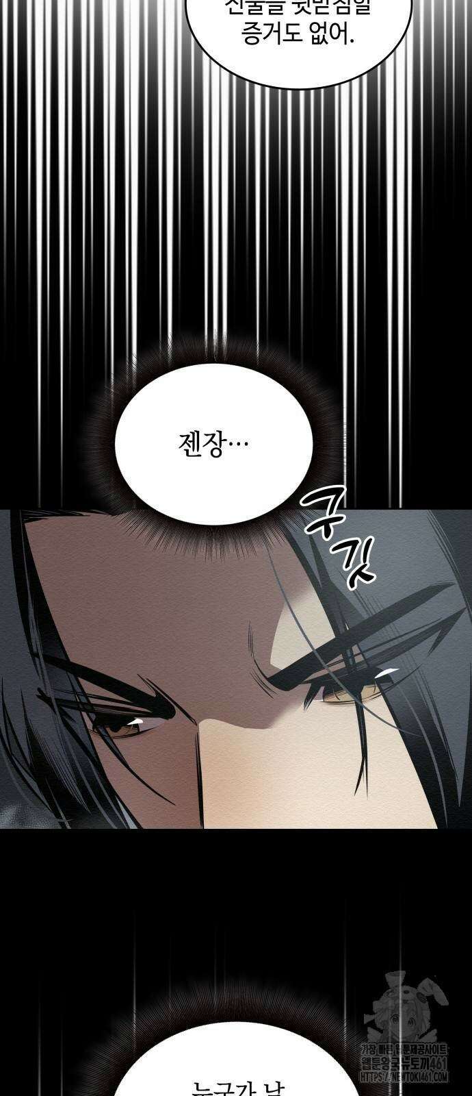 21세기 반로환동전 47화 7