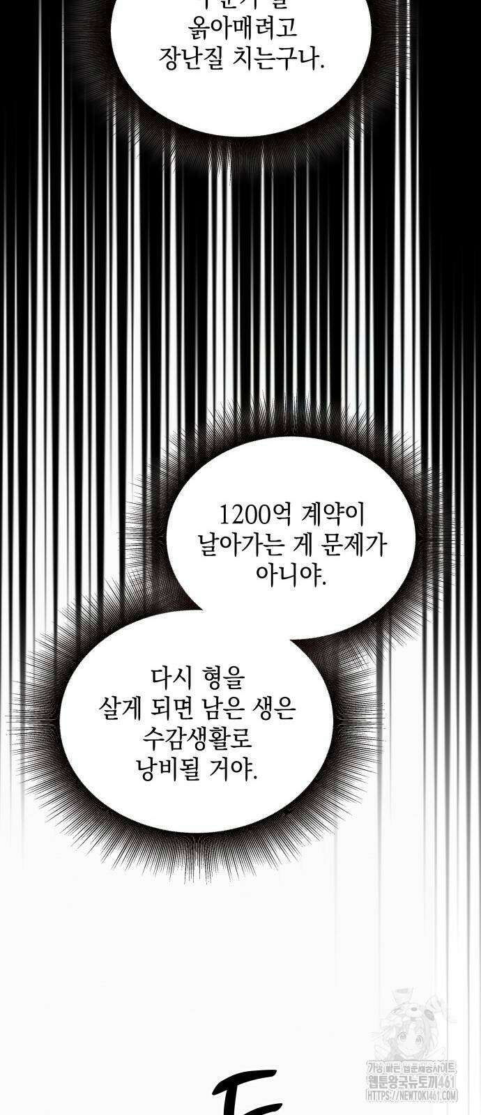 21세기 반로환동전 47화 8