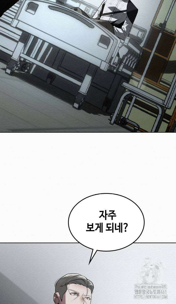 21세기 반로환동전 47화 12