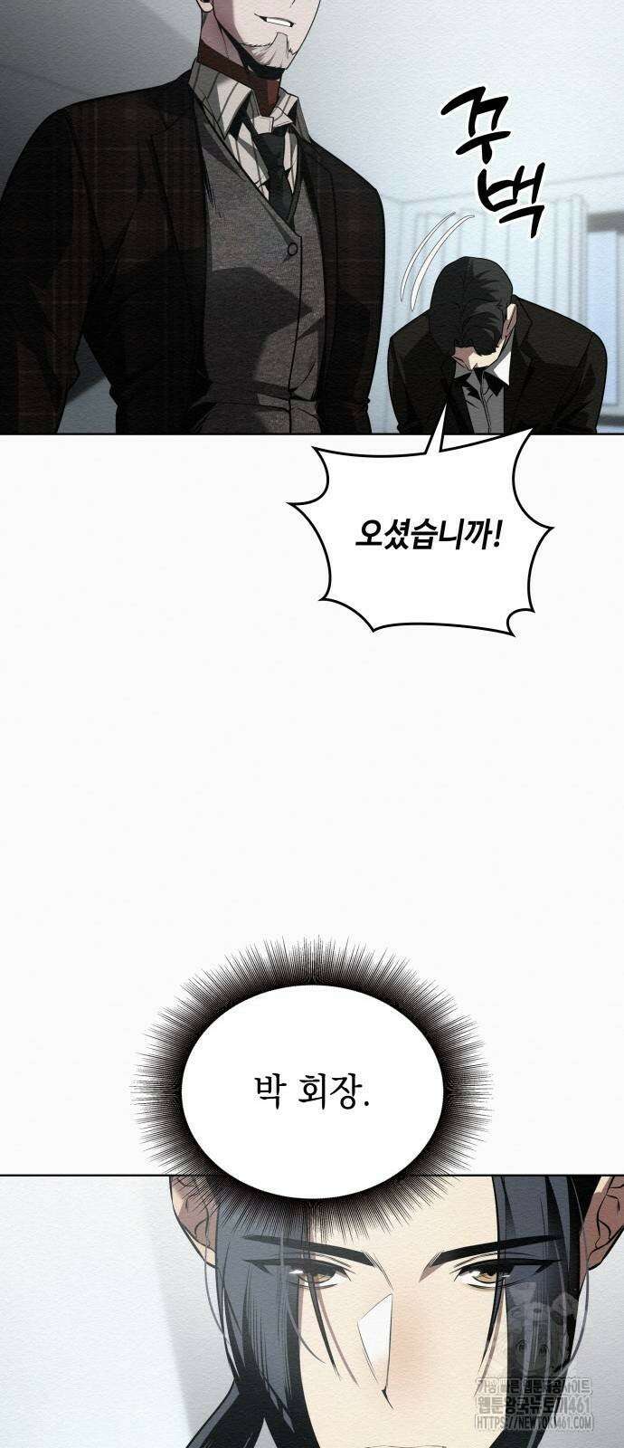 21세기 반로환동전 47화 13
