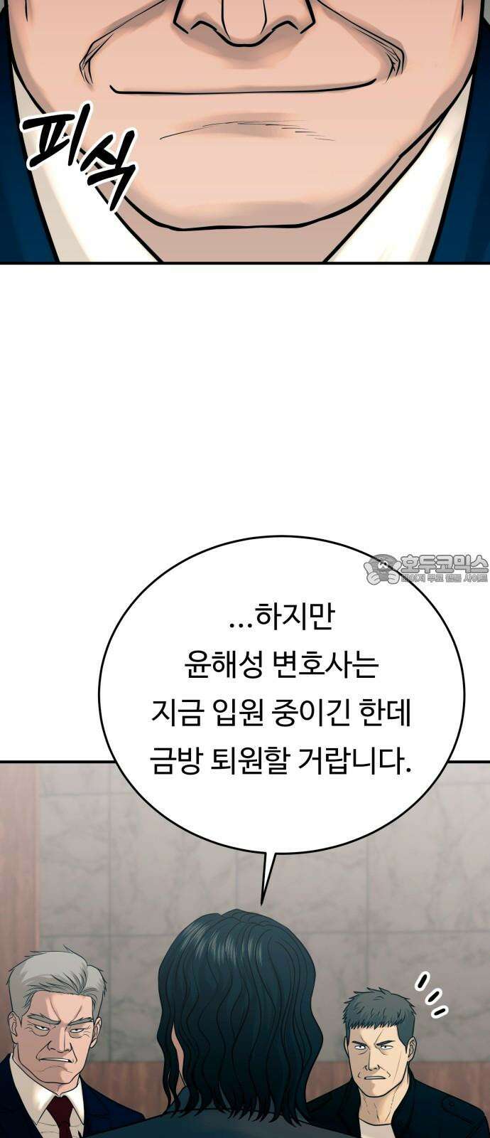 복수 법률사무소 42화 - 사건의 배후에는 6