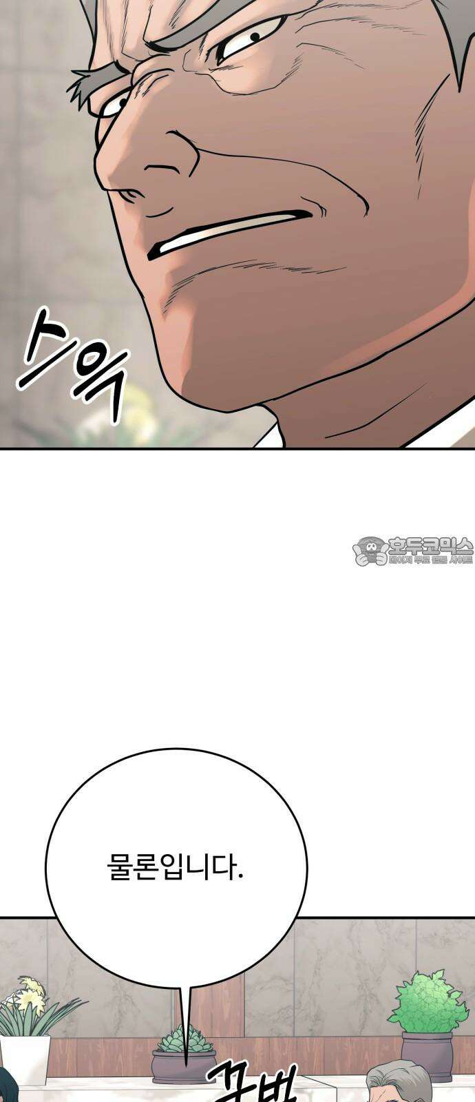 복수 법률사무소 42화 - 사건의 배후에는 9
