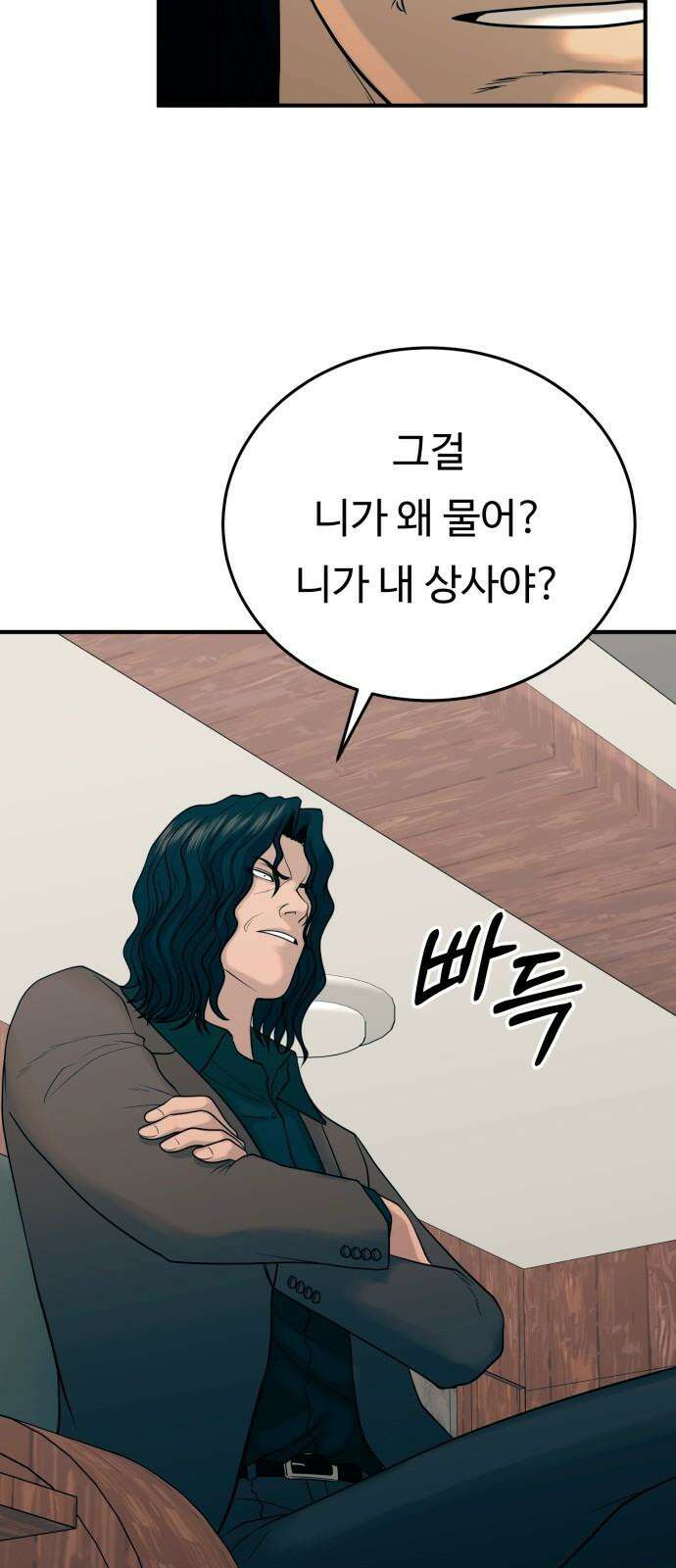 복수 법률사무소 42화 - 사건의 배후에는 16