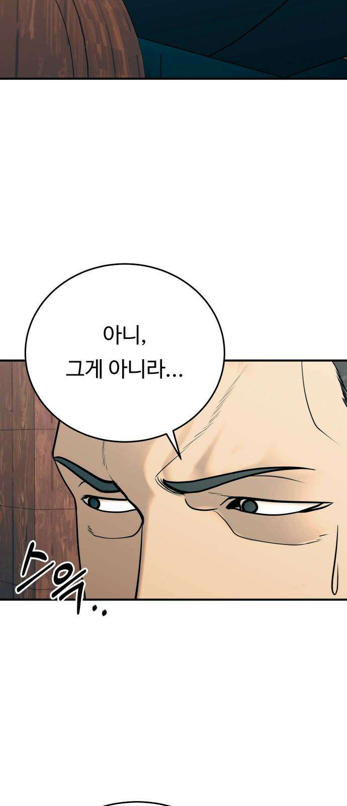 복수 법률사무소 42화 - 사건의 배후에는 17