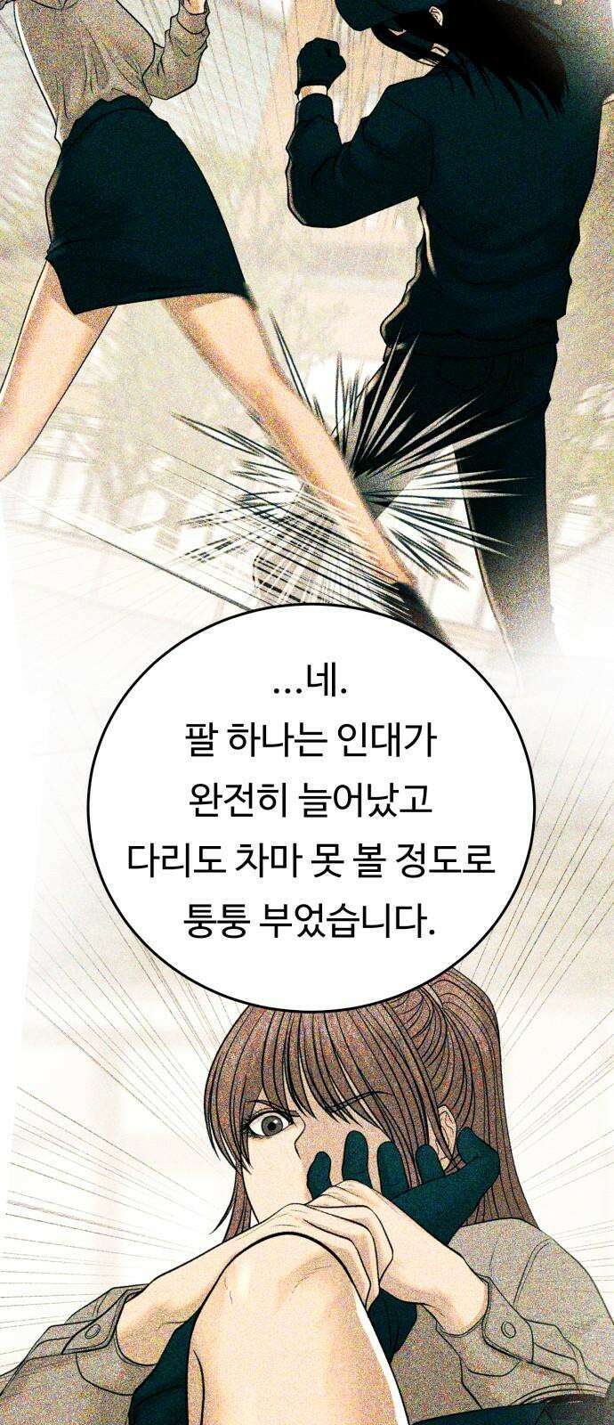 복수 법률사무소 42화 - 사건의 배후에는 19