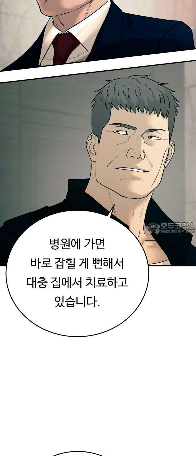 복수 법률사무소 42화 - 사건의 배후에는 21