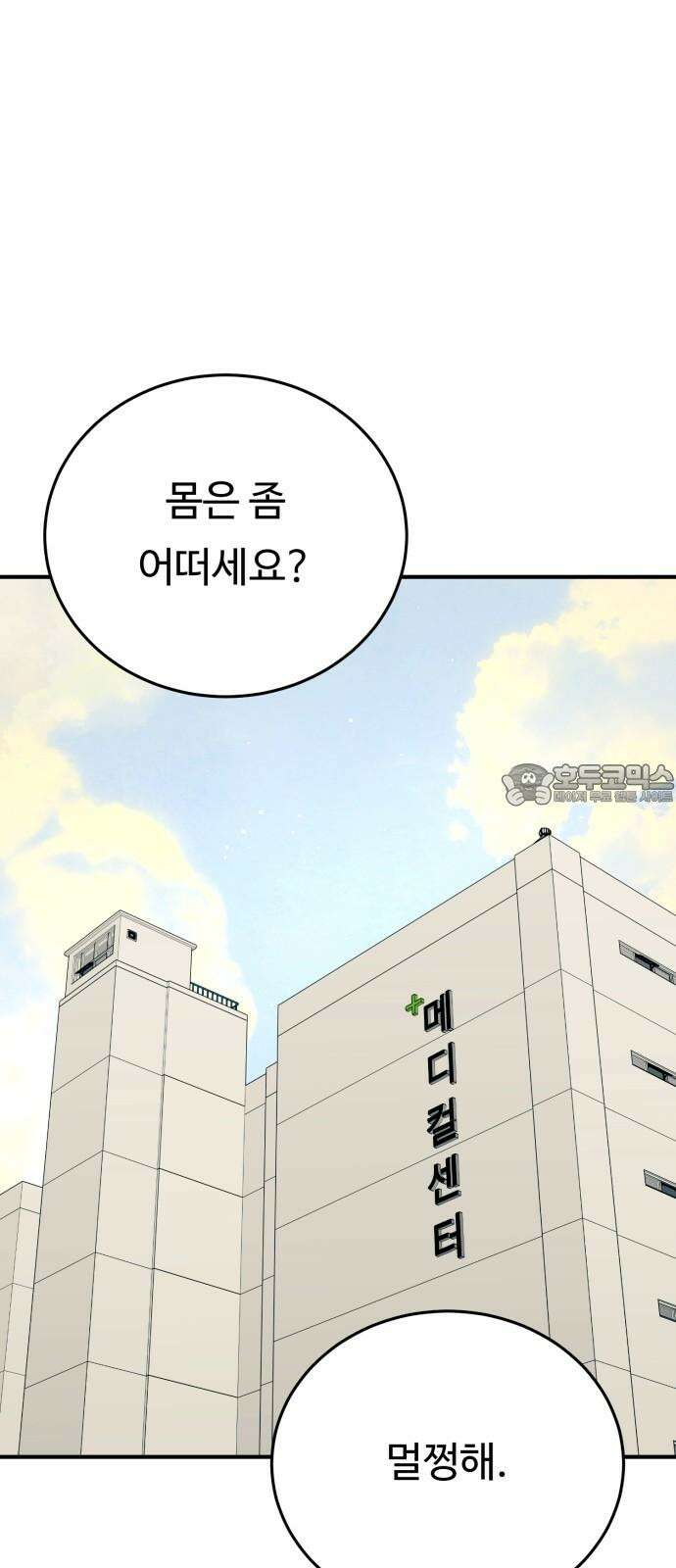 복수 법률사무소 42화 - 사건의 배후에는 24