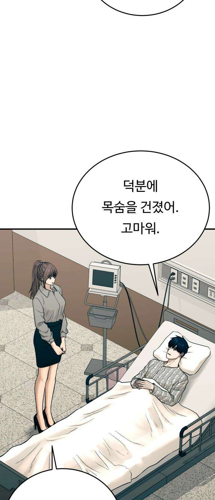 복수 법률사무소 42화 - 사건의 배후에는 25