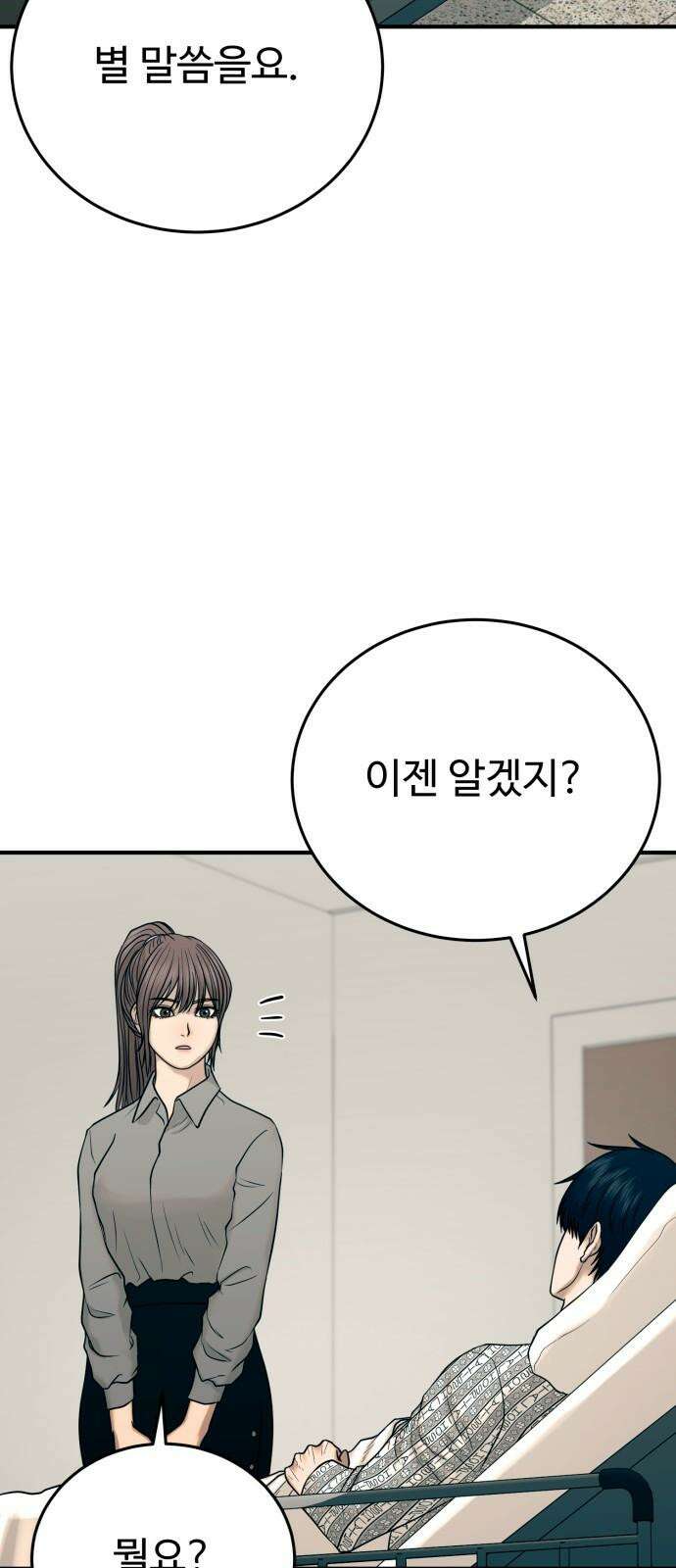 복수 법률사무소 42화 - 사건의 배후에는 26