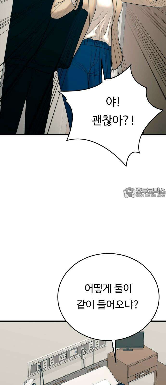 복수 법률사무소 42화 - 사건의 배후에는 30
