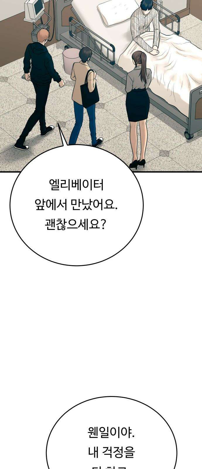 복수 법률사무소 42화 - 사건의 배후에는 31