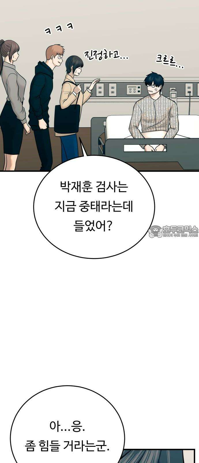 복수 법률사무소 42화 - 사건의 배후에는 33