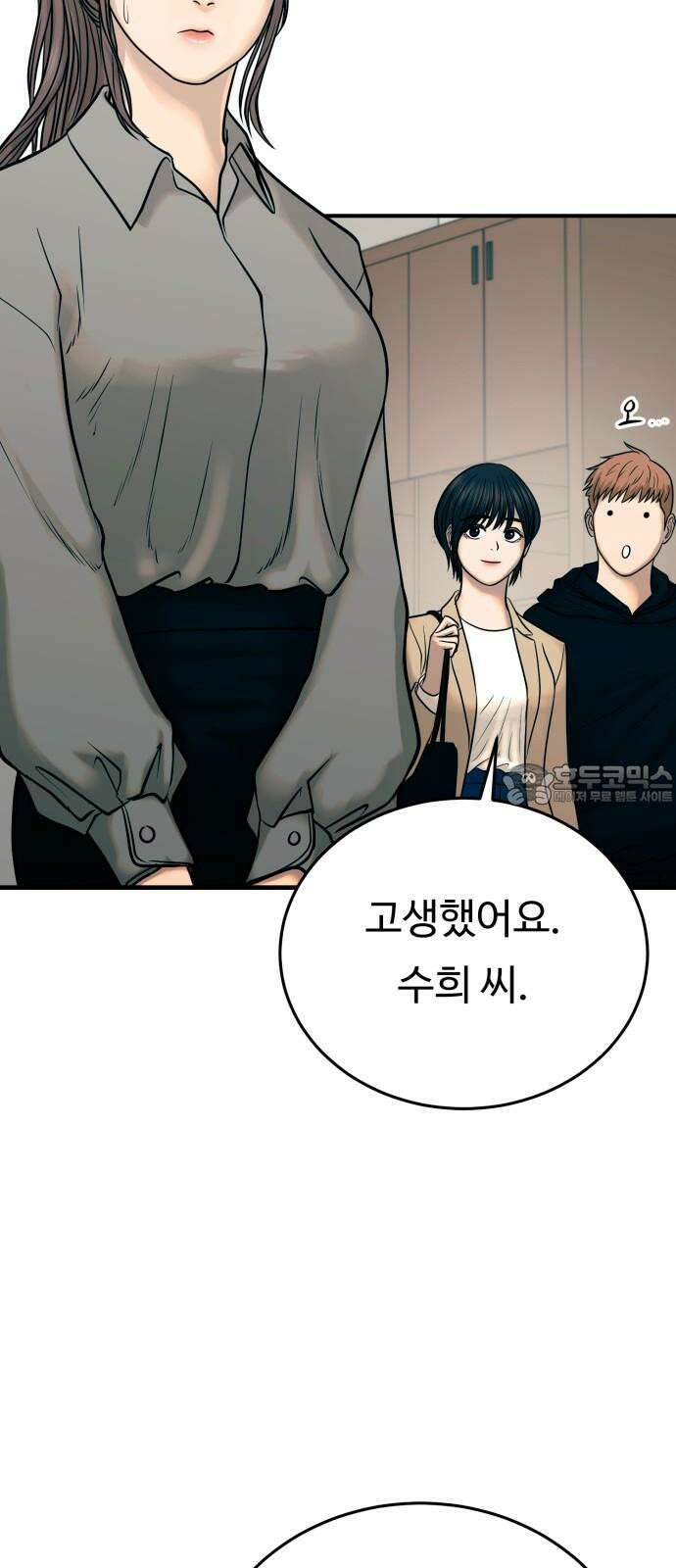 복수 법률사무소 42화 - 사건의 배후에는 36