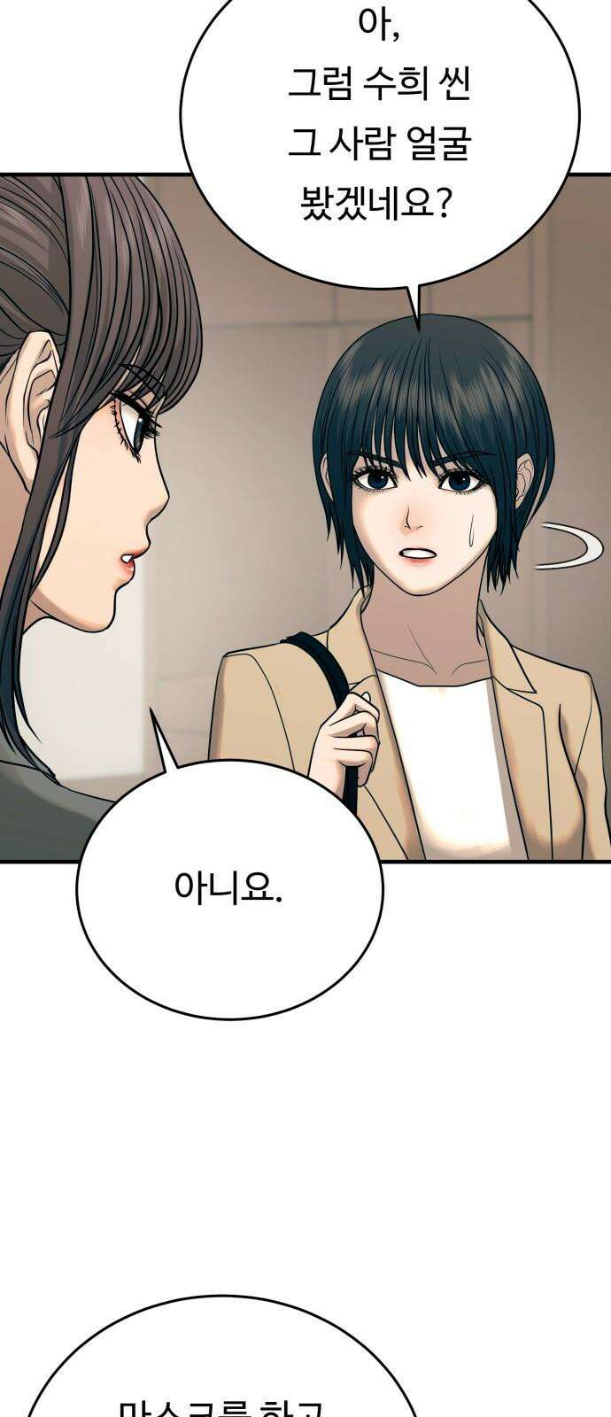 복수 법률사무소 42화 - 사건의 배후에는 37
