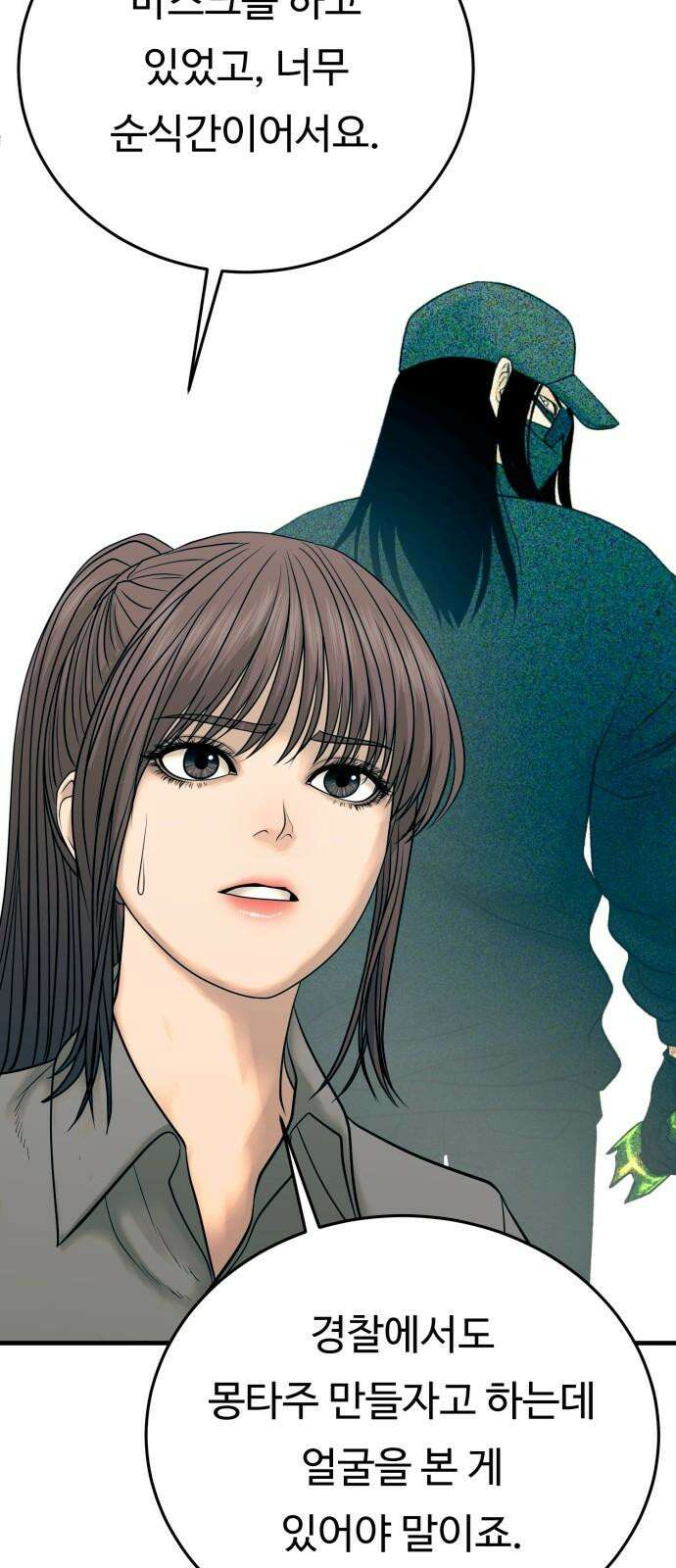 복수 법률사무소 42화 - 사건의 배후에는 38