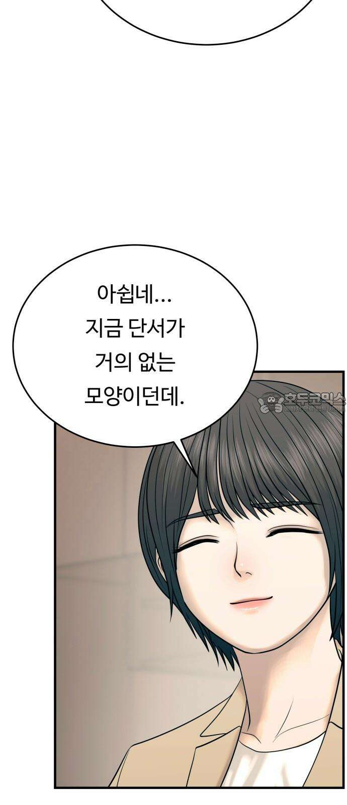 복수 법률사무소 42화 - 사건의 배후에는 39